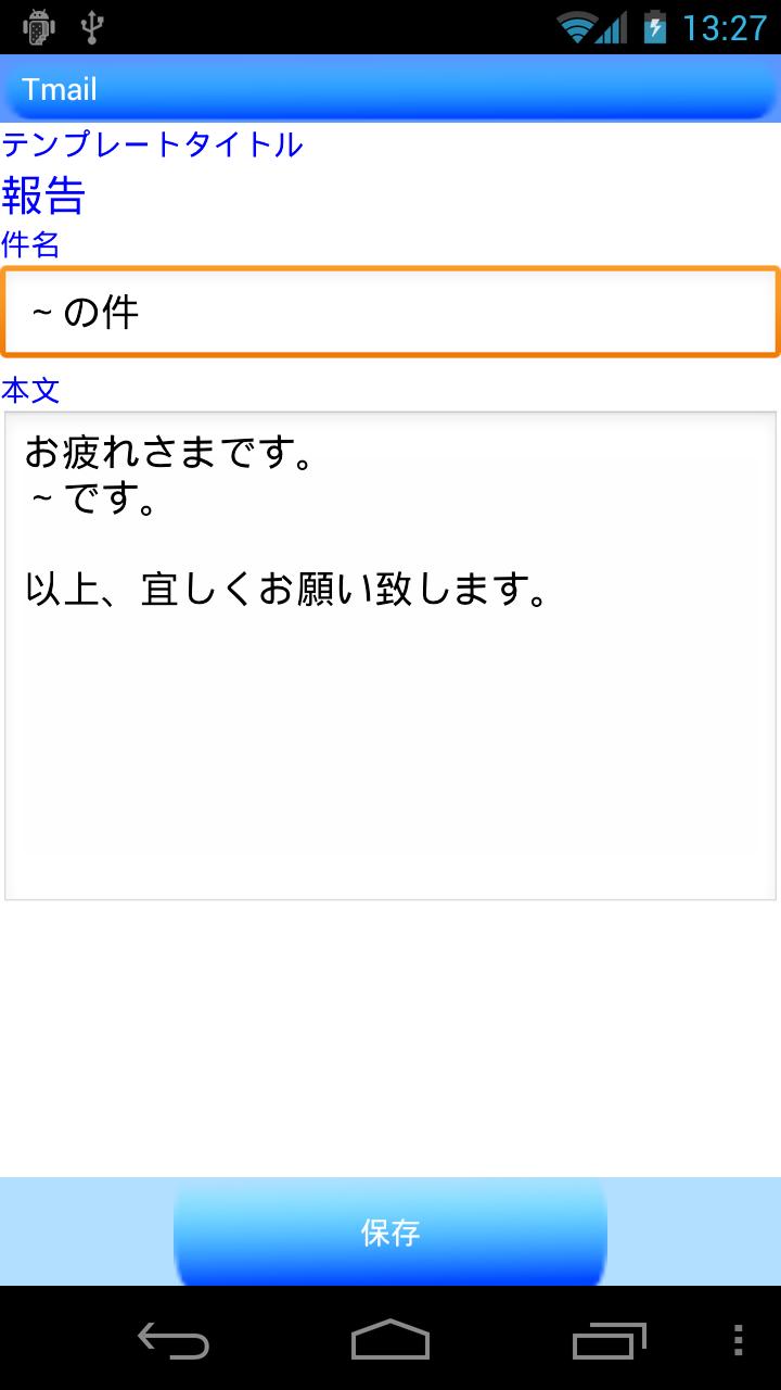 Tmail (Template mail)