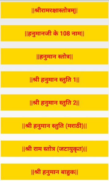 Shree Hanuman Chalisa