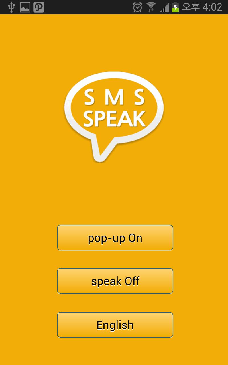 SMS - text, voice output