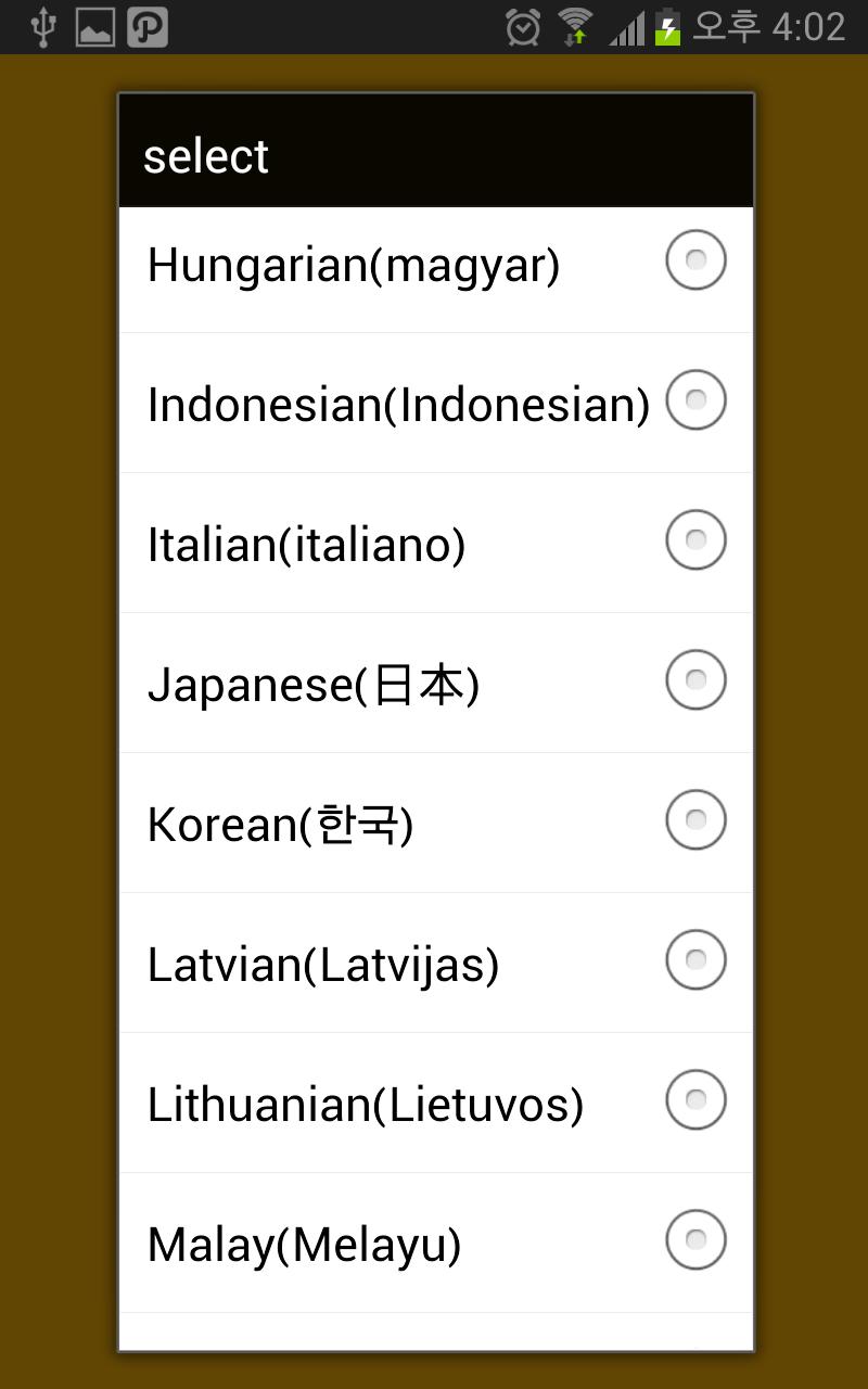 SMS - text, voice output