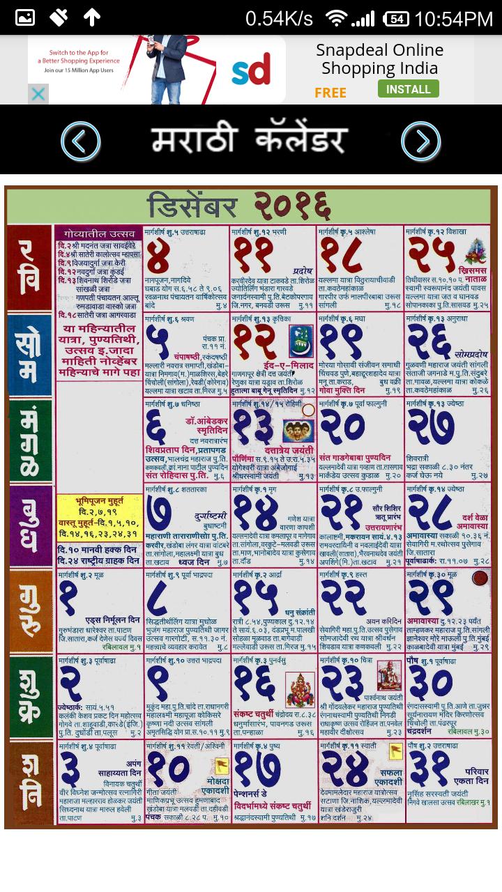 Marathi Calendar 2016