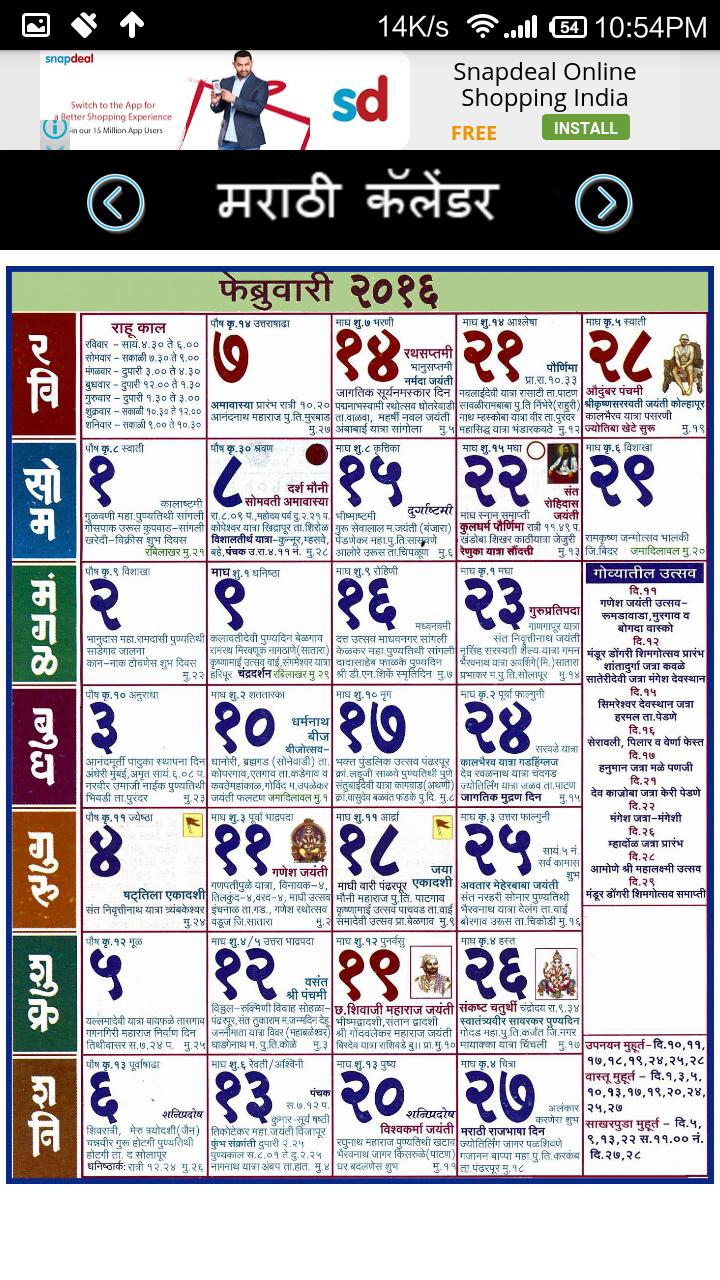 Marathi Calendar 2016