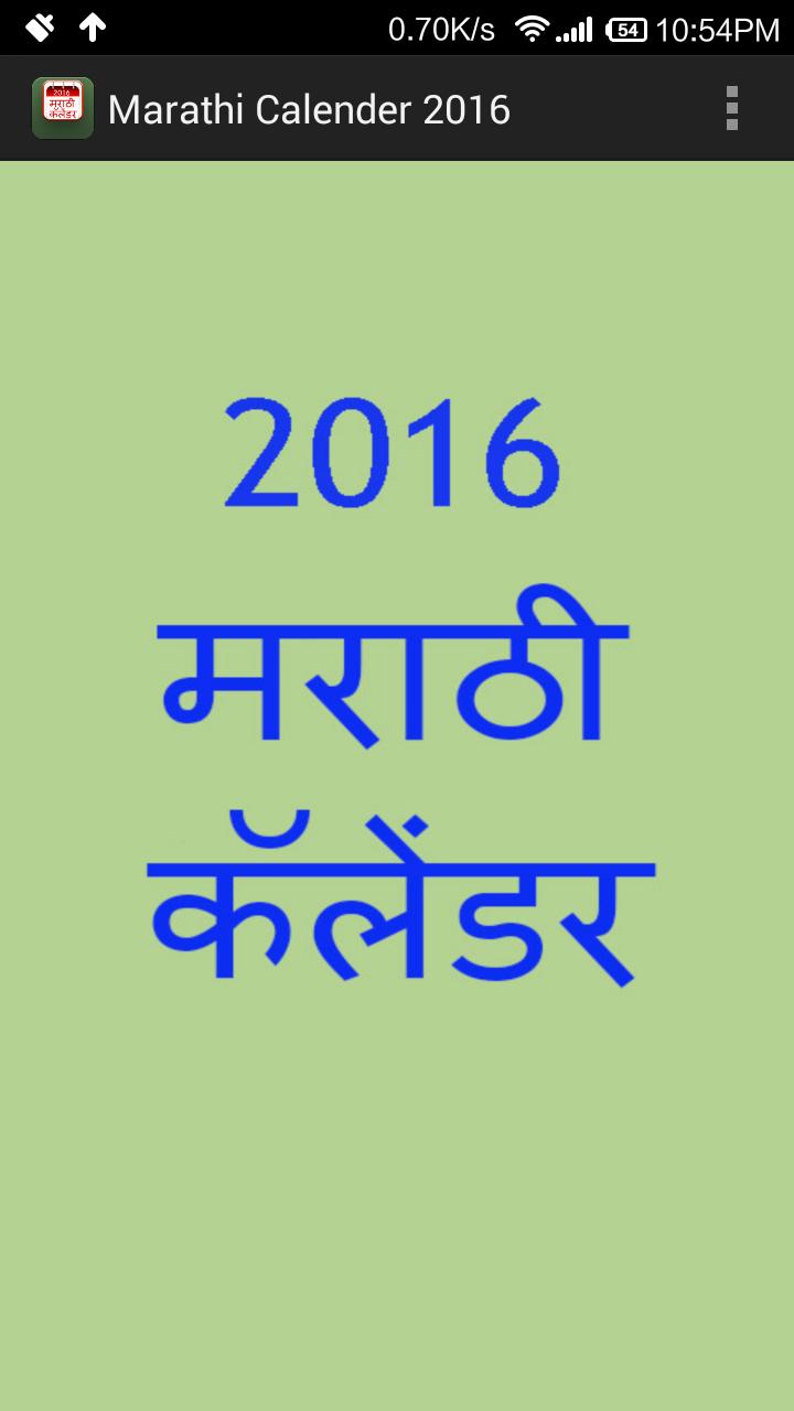 Marathi Calendar 2016