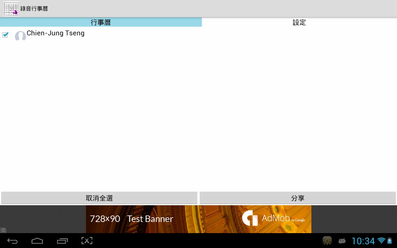 Recode and share schedule
