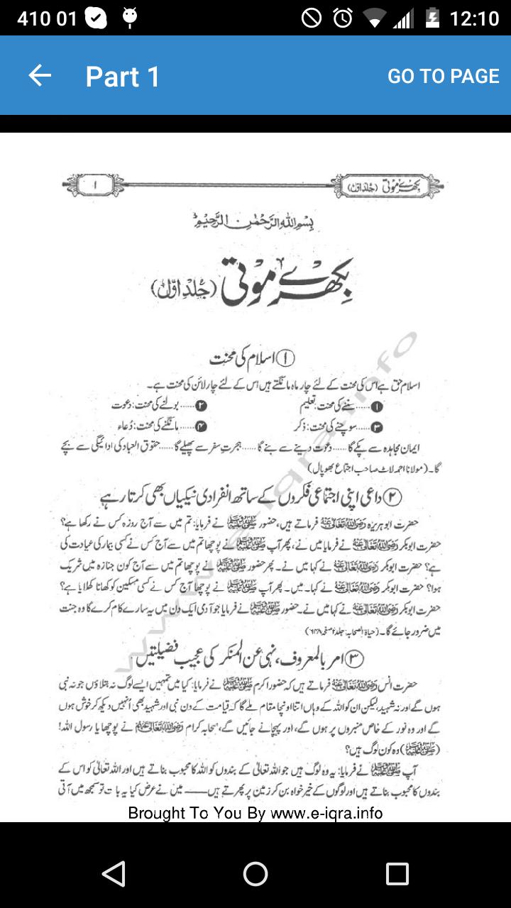 Bikhre Moti (Scattered pearls)