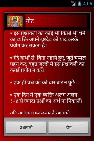 Ram charit Manas Ram Shalaka