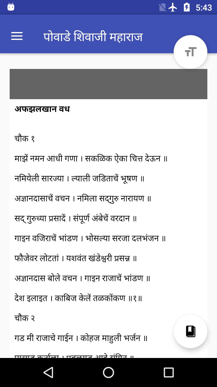 Shivaji Maharaj Charitra & Boo