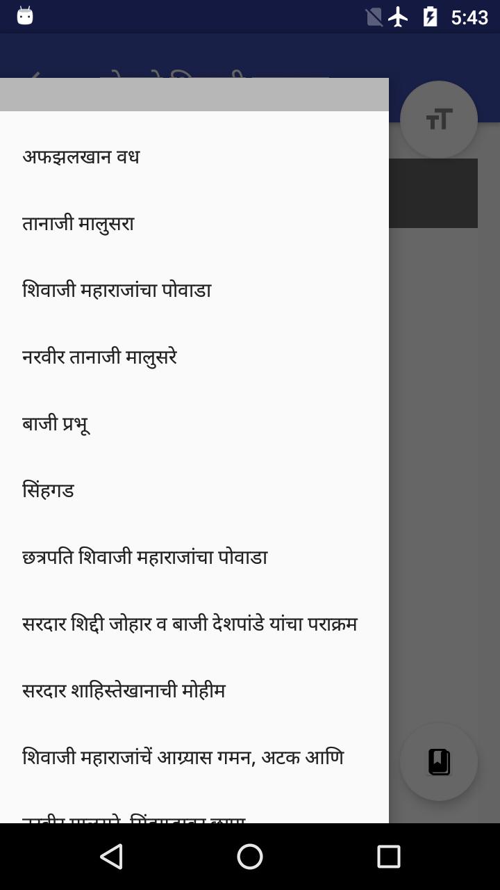 Shivaji Maharaj Charitra & Boo