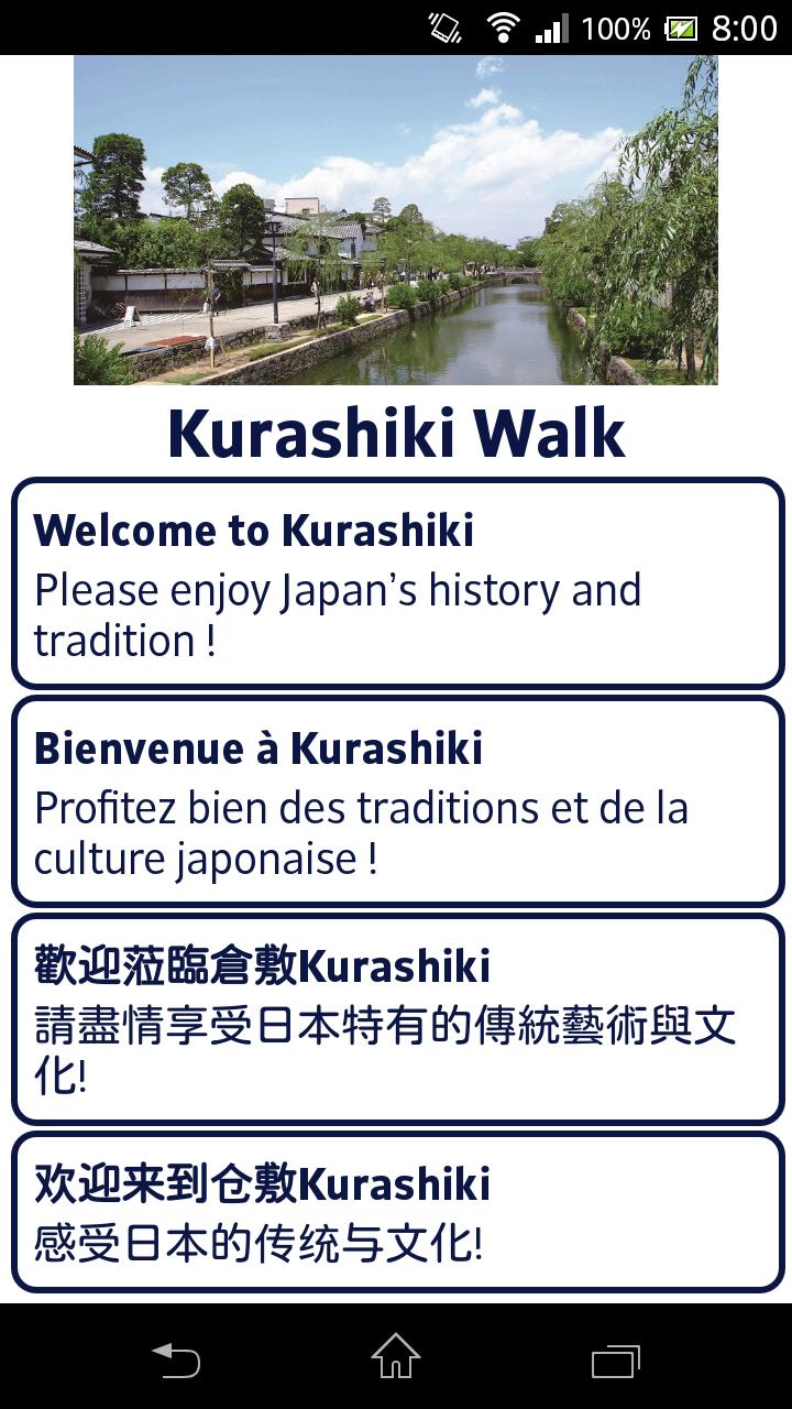 Kurashiki Walk