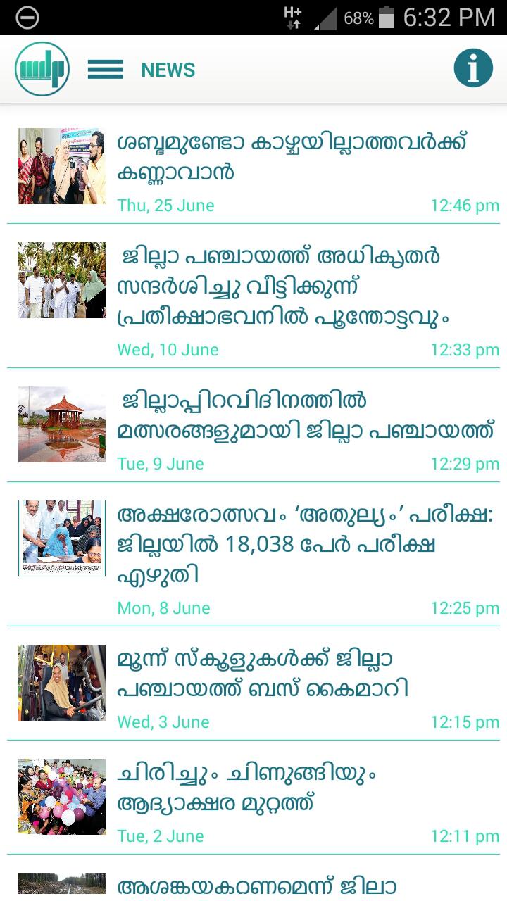 Malappuram District Panchayat