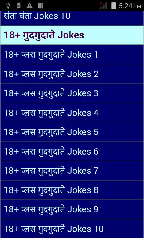 Gud Gudi Hasi Majak Jokes