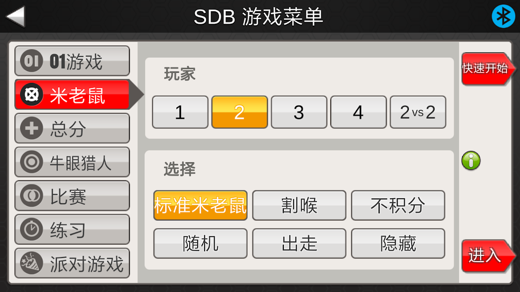 SDBplay