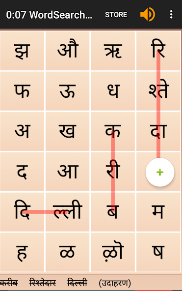 WordSearch Hindi