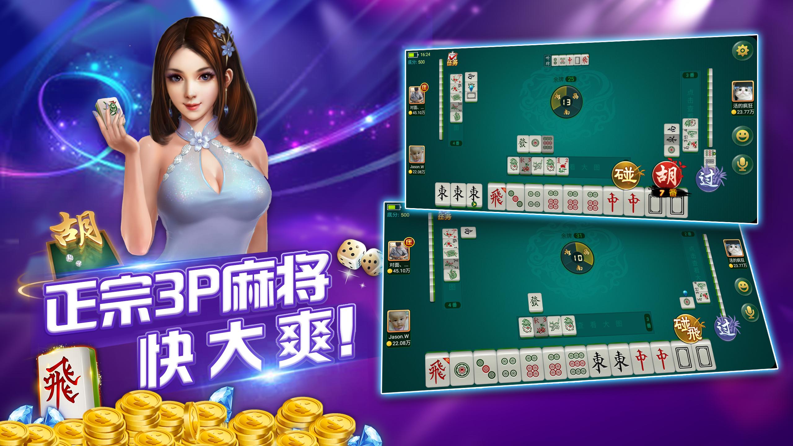 Hongyun 3-Player Malaysian Mah-Jongg