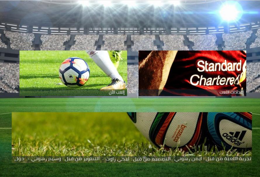 All Stars Soccer: Soccer Game