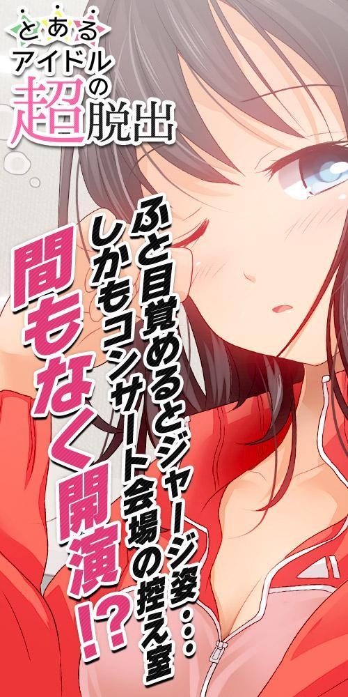 escape game idle Super escape