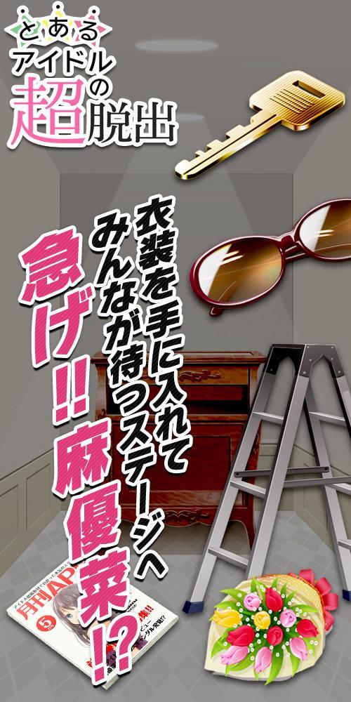 escape game idle Super escape