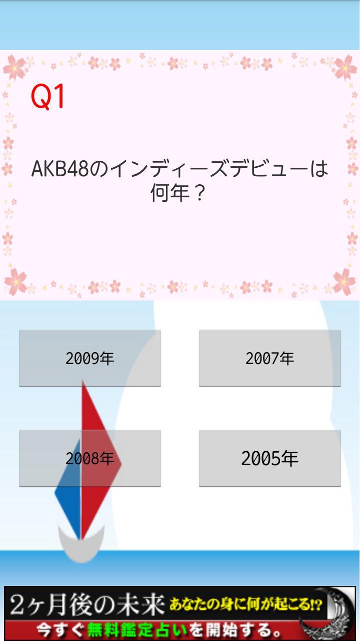 AKB4Q