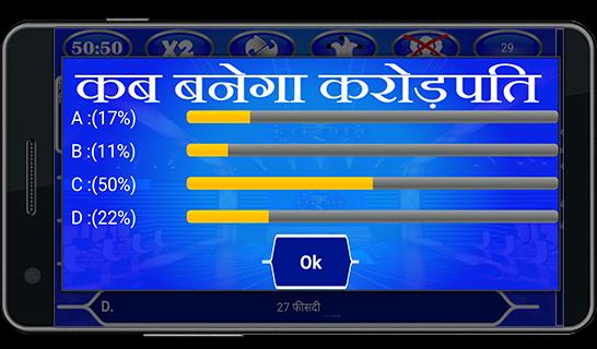 PLAY KBC 2016 : HINDI