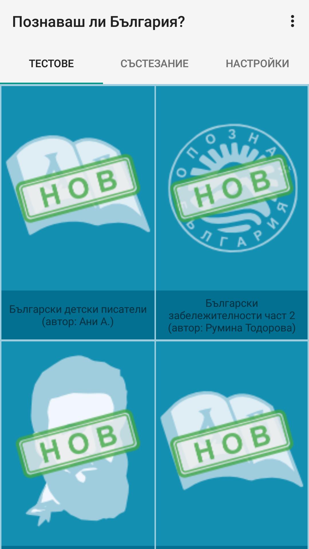 Do you know your country?