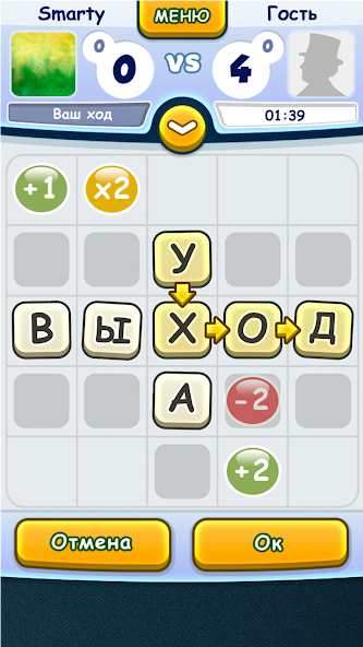 Word game with friends