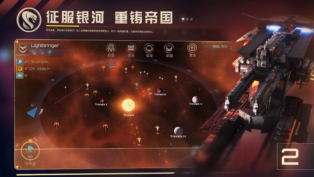 Nova Empire