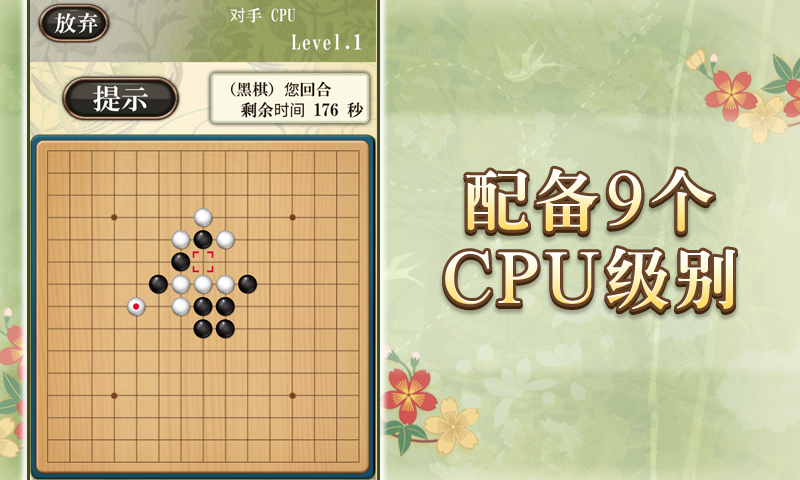 Gomoku - Gobang